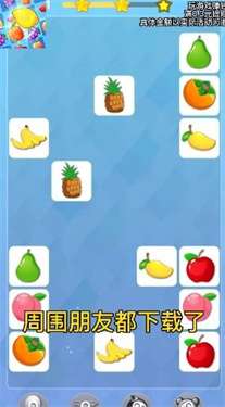 我爱消消图3