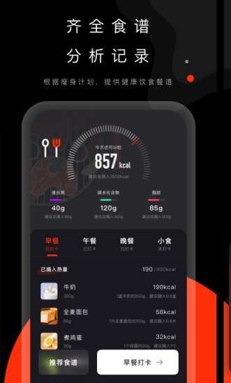 当燃健身图3