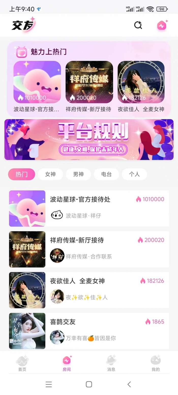 波动星球图3