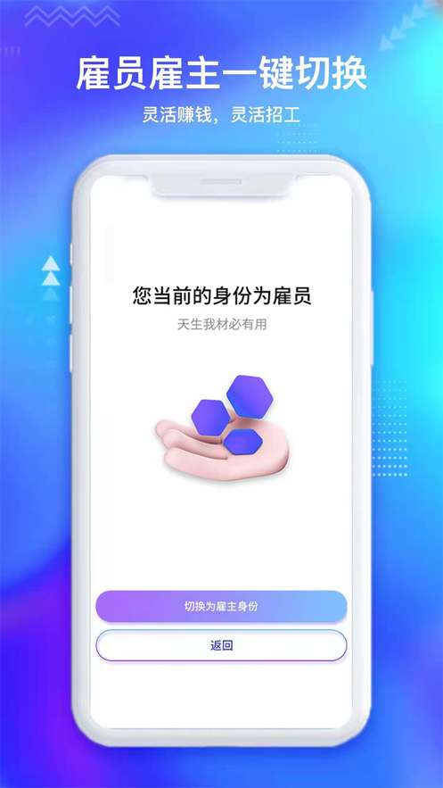 闲时宝就业版图1
