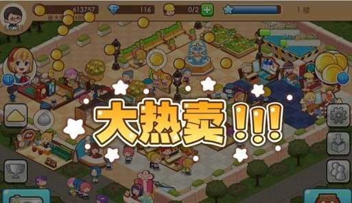 开心商店2.4.1图1