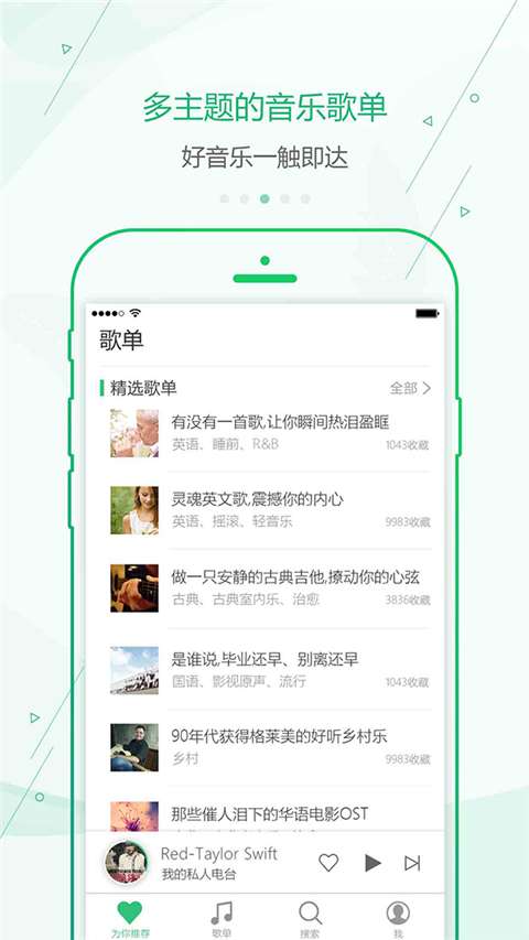 九酷音乐图2