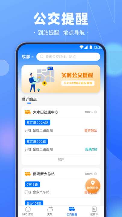 NFC电子钥匙图4