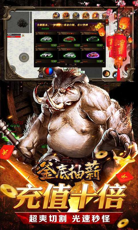 釜底抽薪(十倍灵符狂送)图3