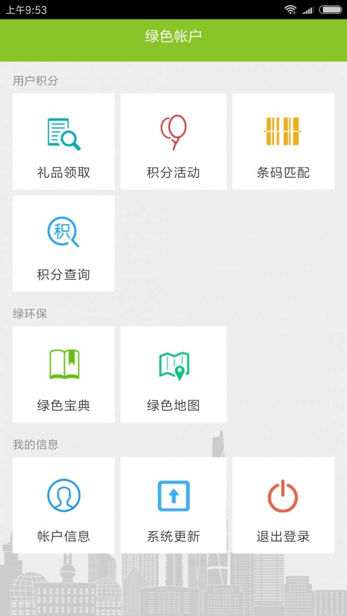 绿色积分图2