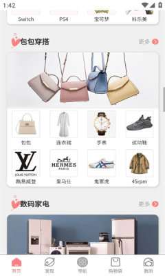 日淘酱代购图3