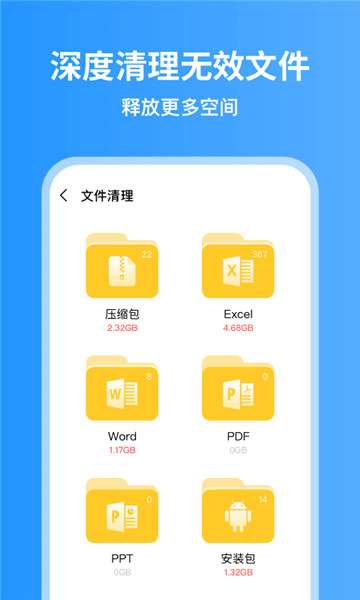 超威清理大师新版图2