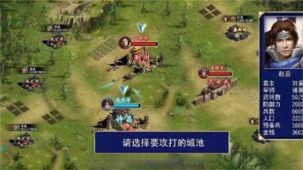 三国群英3单机版图2