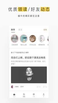 蜗牛阅读图2
