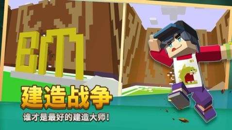 方块堡垒最新版图3