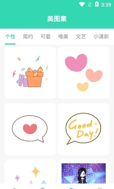 小组件合集图1