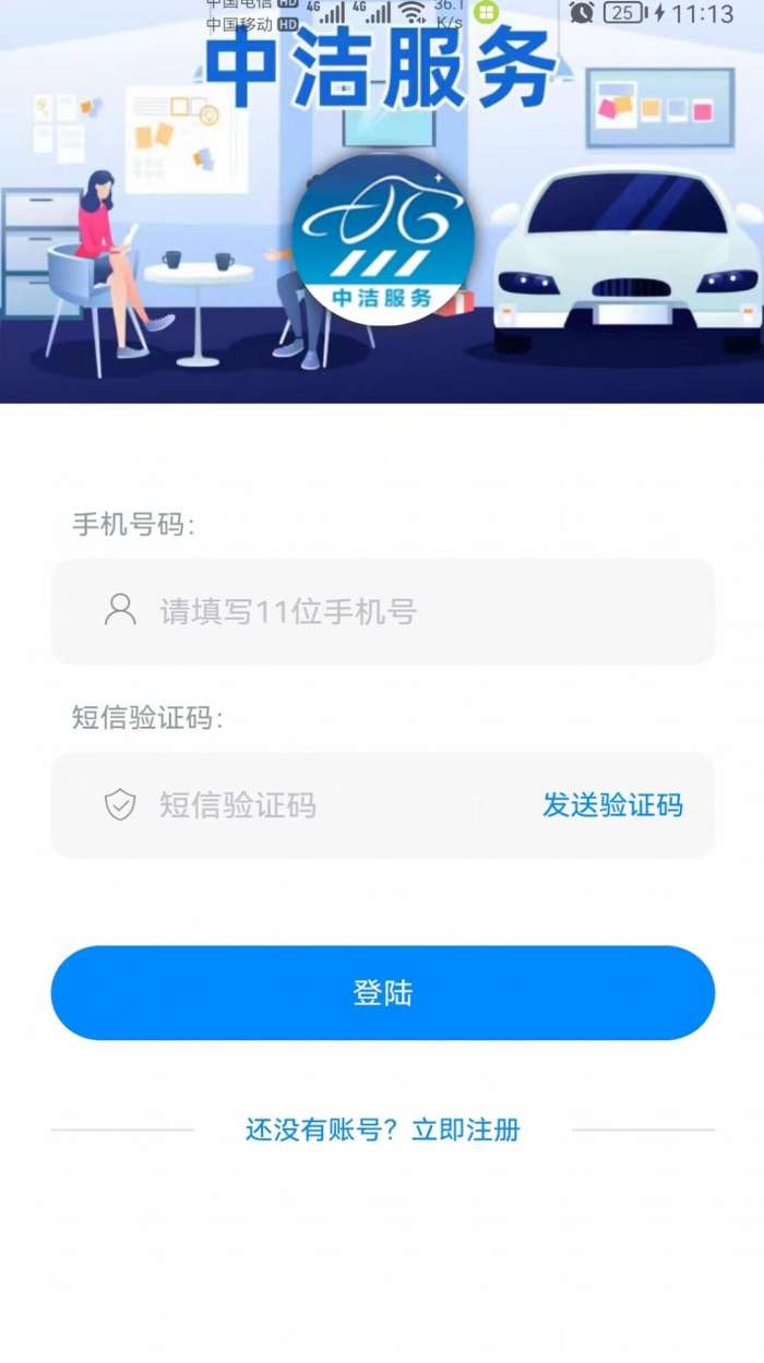 洗车管家图2