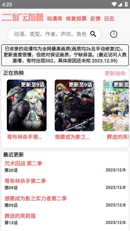 二矿元动漫图3