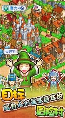 冒险村物语2内置菜单图3