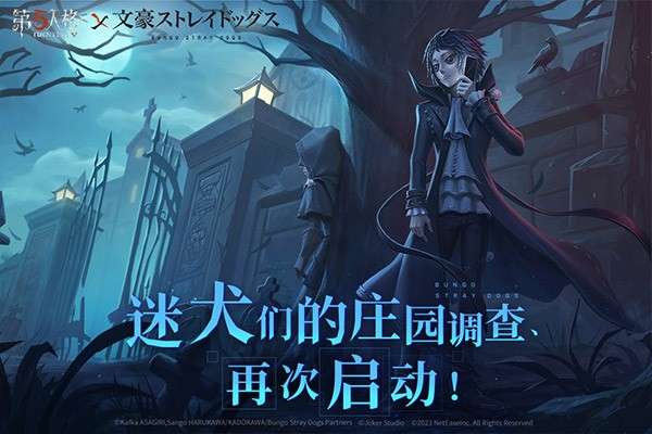第五人格官服图5