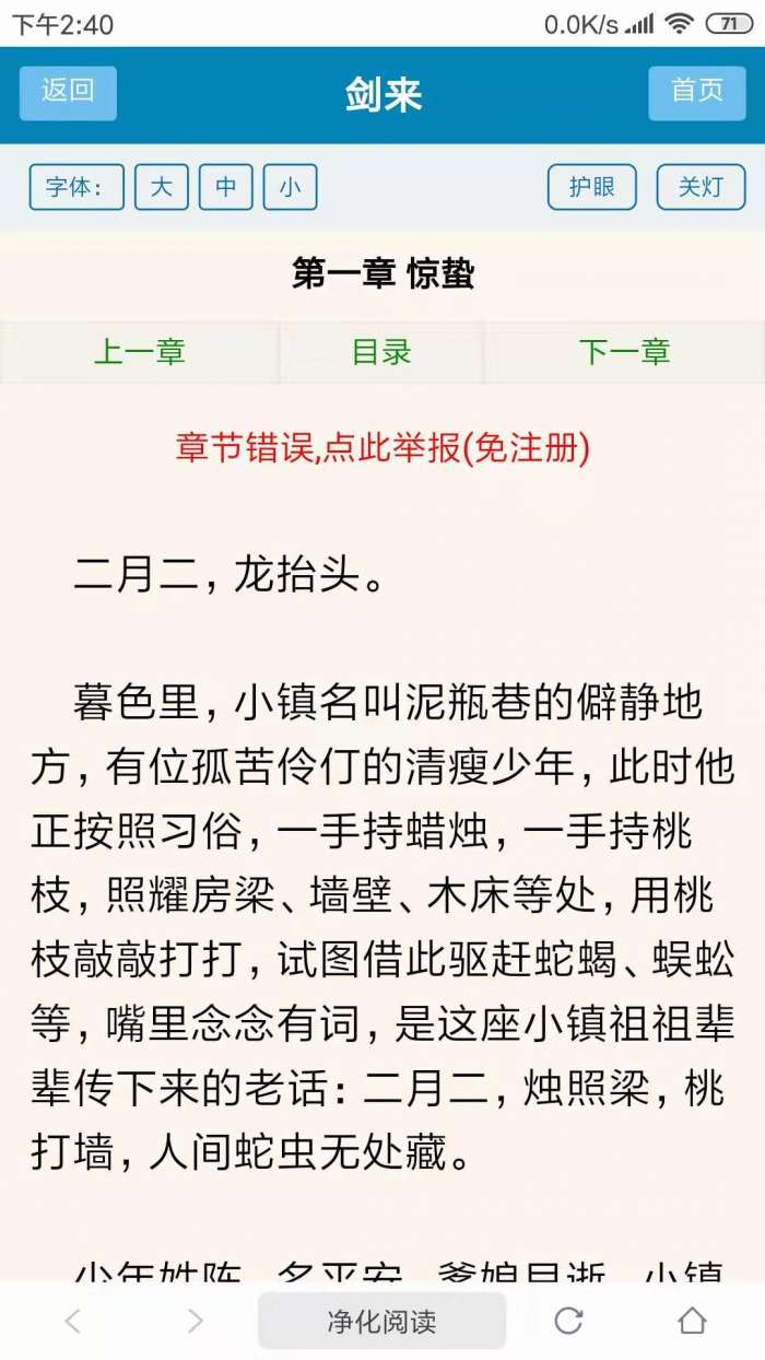 搜书浏览器图2