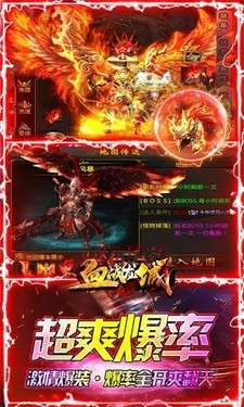 血战龙城神宠三职业图4