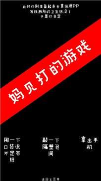 厕锁安卓版图4