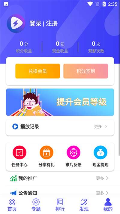 星辰视频官网图2