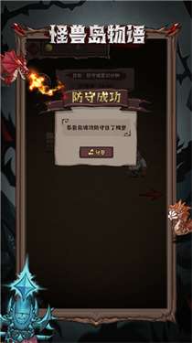 怪兽岛物语图1