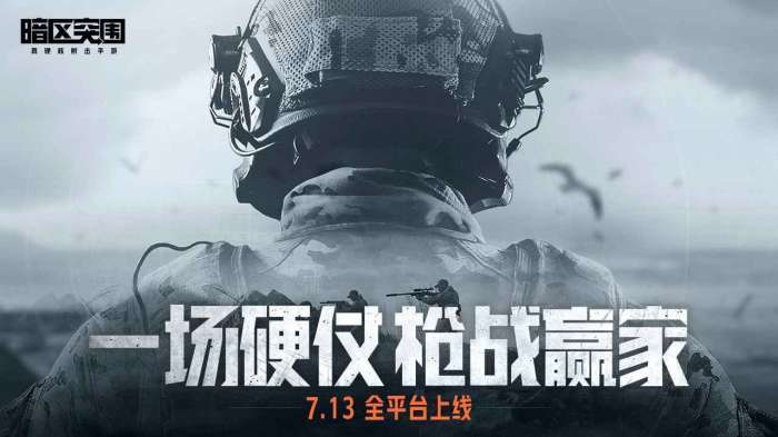 暗区突围无限科恩币图3