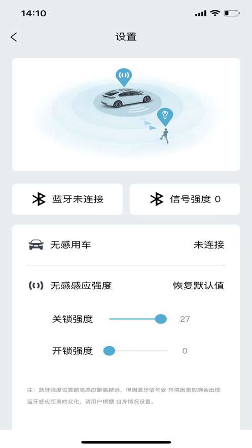 长安控车助手图1