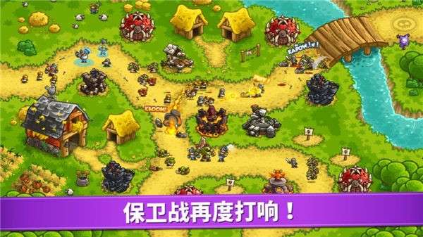 王国保卫战4复仇中文图4