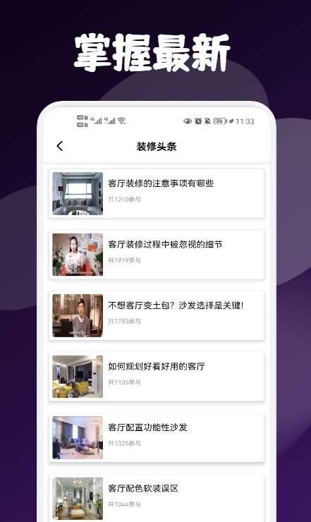 My小家装修图1