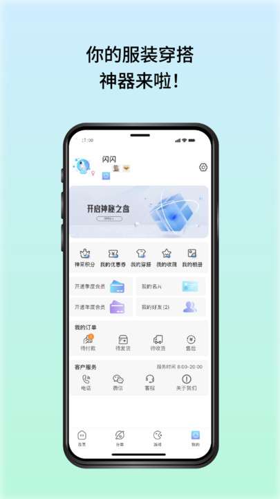 神采闪闪图3