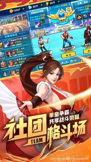 全明星大战图1