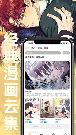 薯条漫画手机版最新图3