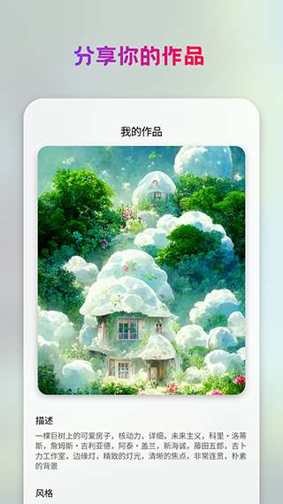 ai绘画styleart图2