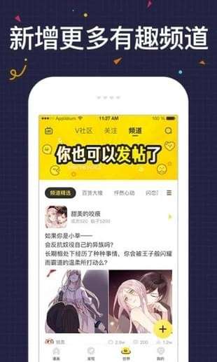 必看漫画图3