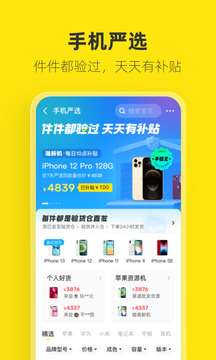 闲鱼二手市场旧货市场图2