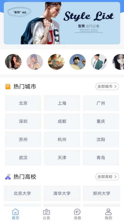 大学生穿搭图4