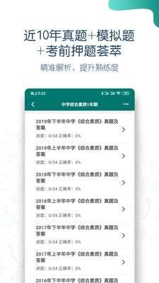 点略题库图1