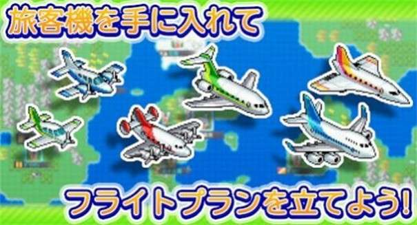 珍宝空港物语图3