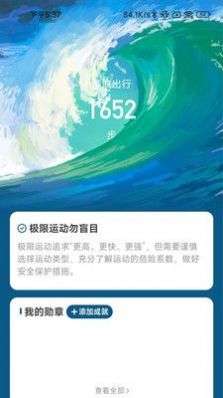 踏浪出行图3