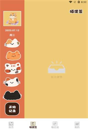 次元喵绘画板图3