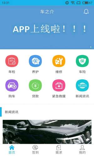 车之介图3
