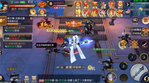 仙子奇踪特权版图1