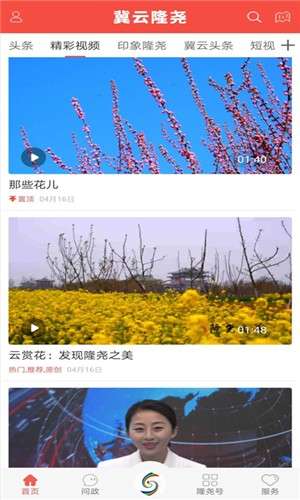 冀云隆尧最新版图3