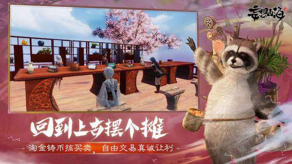 妄想山海gg修改器图3