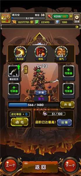 地牢三国 图1