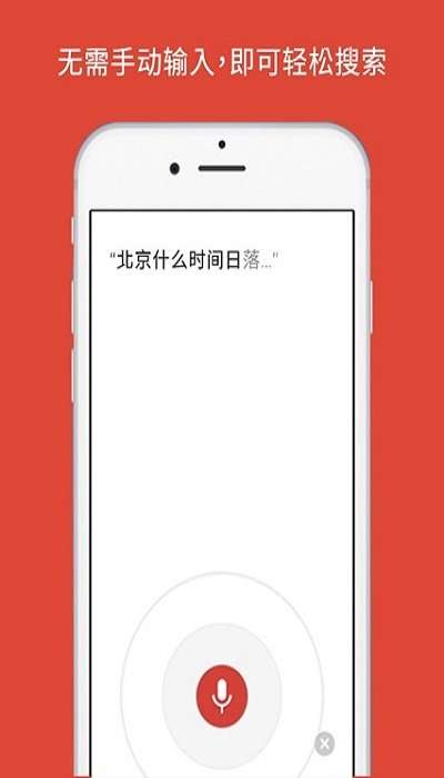 谷歌浏览器安卓6.0图2