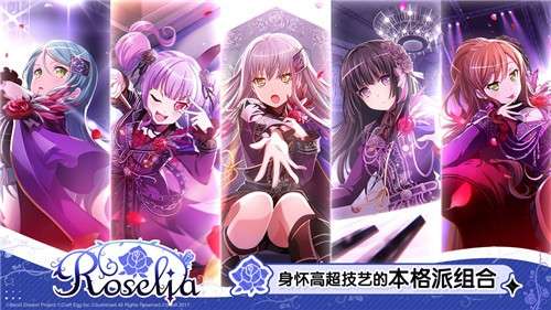 梦想协奏曲少女乐团图9