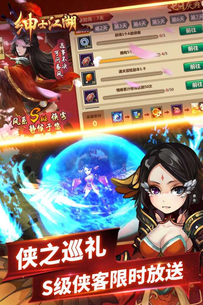 绅士江湖图2