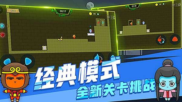 森林冰火人官方图3