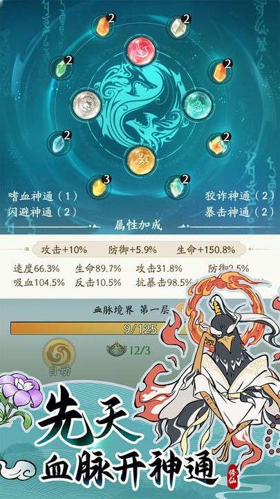 猪妖砍树图5