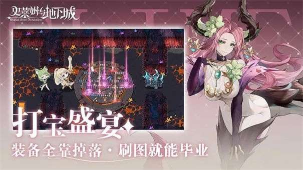 史莱姆与地下城官服图3